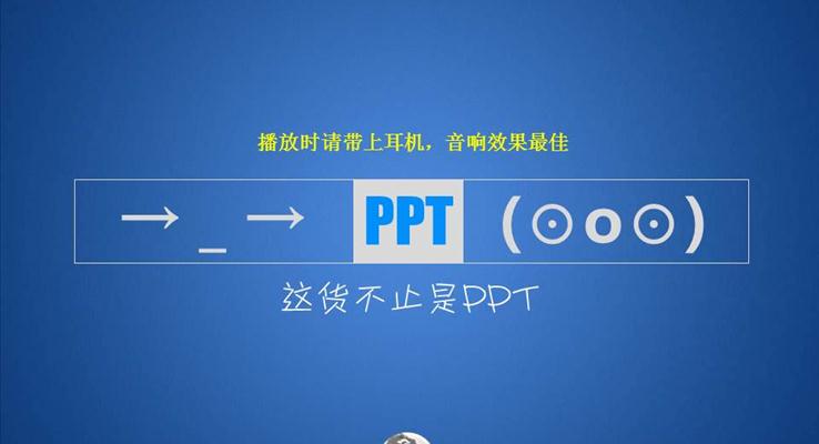 這貨不是動(dòng)畫PPT模板