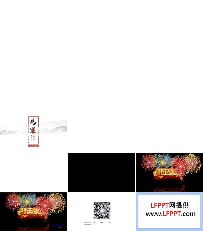 鴻運猴年動態(tài)商業(yè)宣傳ppt模板