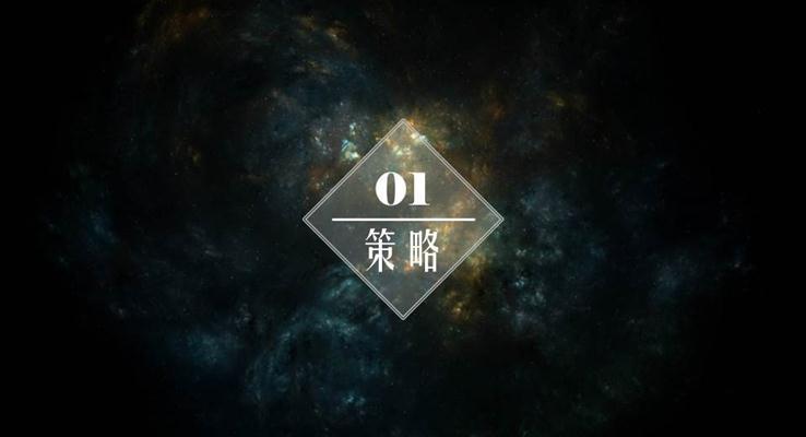 12套半透明iOS星空風格ppt過渡頁