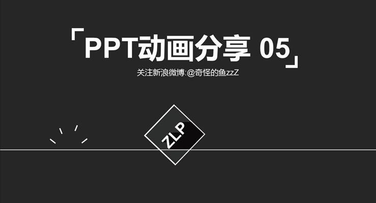 【免費】PPT動畫分享05