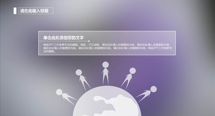 IOS淡紫風(fēng)格工作匯報PPT模板