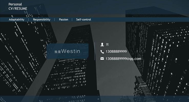 都市風(fēng)格個(gè)人簡歷PPT模板