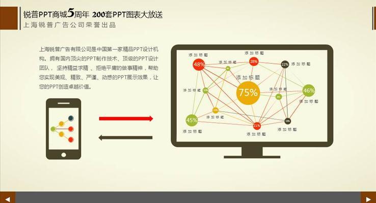 200張扁平化多彩商務PPT圖表素材合集