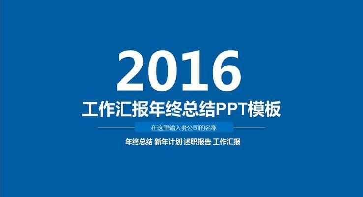 淡雅簡潔舒暢工作總結(jié)匯報報告PPT模板