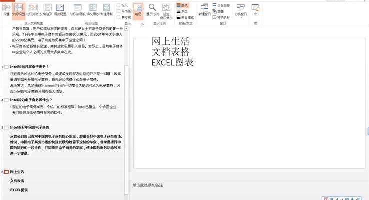 office2013ppt 創(chuàng)建編輯幻燈片視屏教程