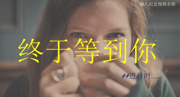 大學畢業(yè)回憶動態(tài)相冊ppt模板