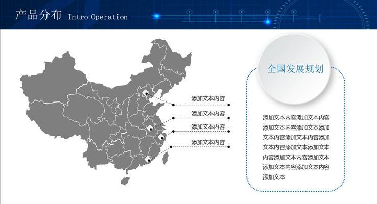 企業(yè)簡介宣傳推廣PPT