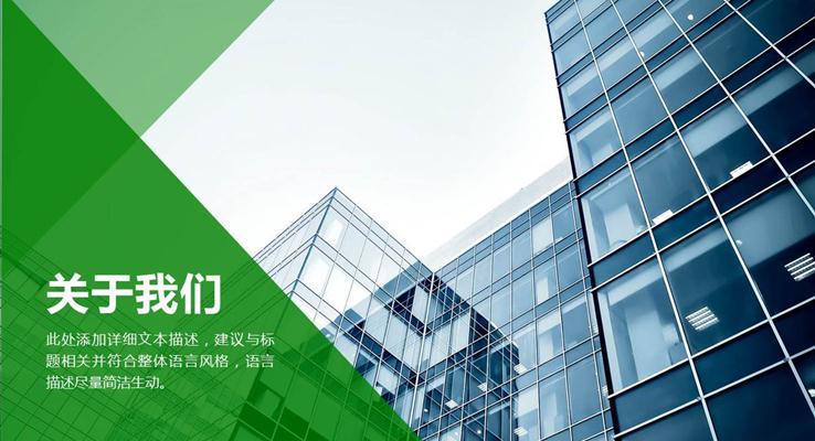 歐美都市綠色拼接風格年度工作報告總結(jié)之市場調(diào)研PPT模板