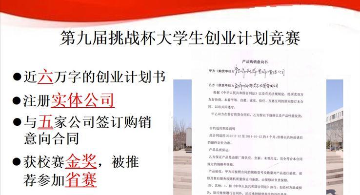 大學(xué)生標(biāo)兵申請(qǐng)答辯PPT模板