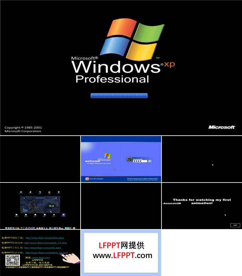 window-xp系統(tǒng)登錄ppt動(dòng)畫(huà)模板