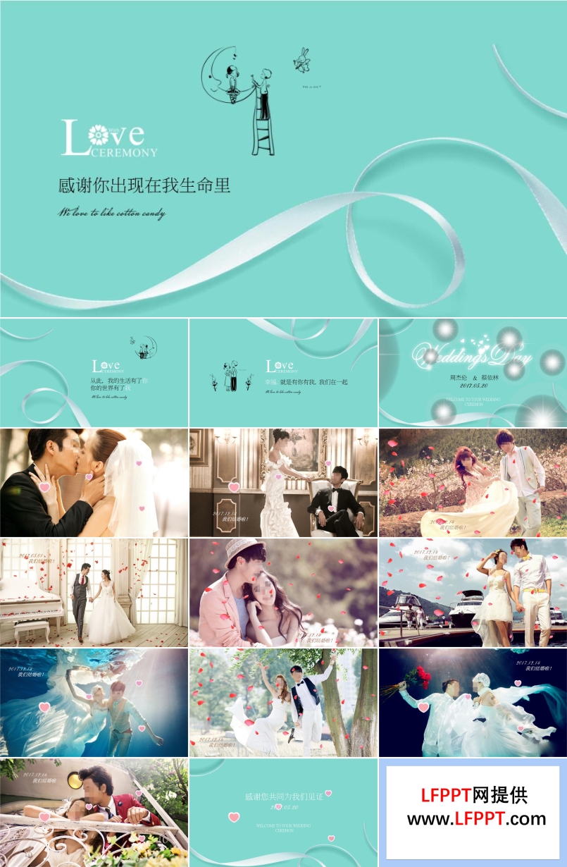 感謝生命中有你之浪漫愛(ài)情相冊(cè)PPT模板