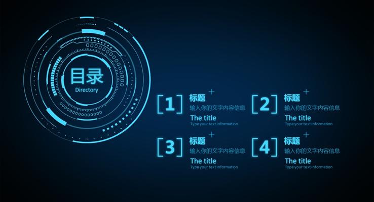 藍(lán)色線(xiàn)條科技風(fēng)格總結(jié)匯報(bào)PPT模板