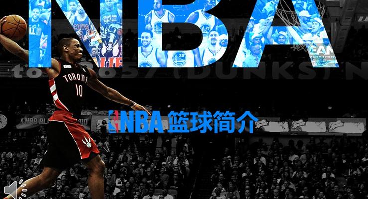 NBA籃球簡介史宣傳介紹PPT模板