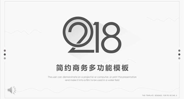 2018歐美簡(jiǎn)約長(zhǎng)影風(fēng)格商務(wù)總結(jié)匯報(bào)淡雅簡(jiǎn)潔PPT模板