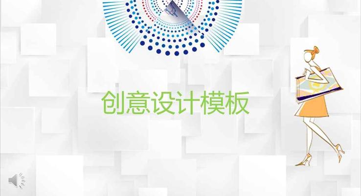 白色方格微粒體創(chuàng)意設計市場調(diào)研PPT模板