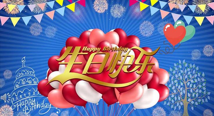 祝愿朋友生日快樂PPT電子相冊模板