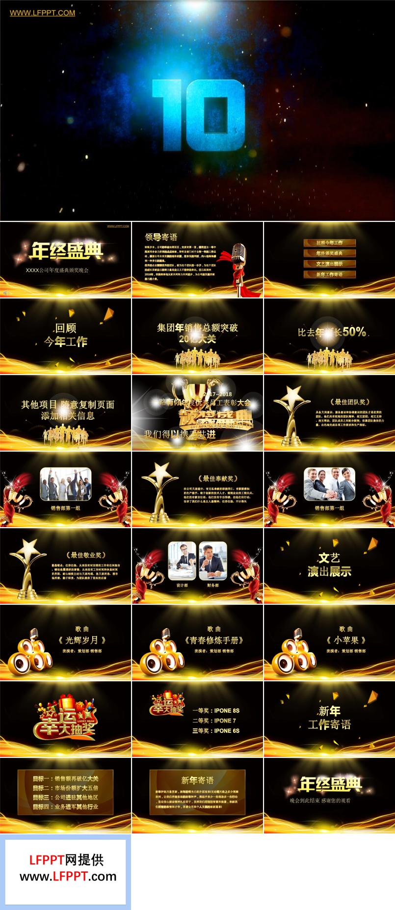 特效動(dòng)畫AE燃燒的火焰開場公司年度盛典頒獎(jiǎng)晚會(huì)年會(huì)PPT模板