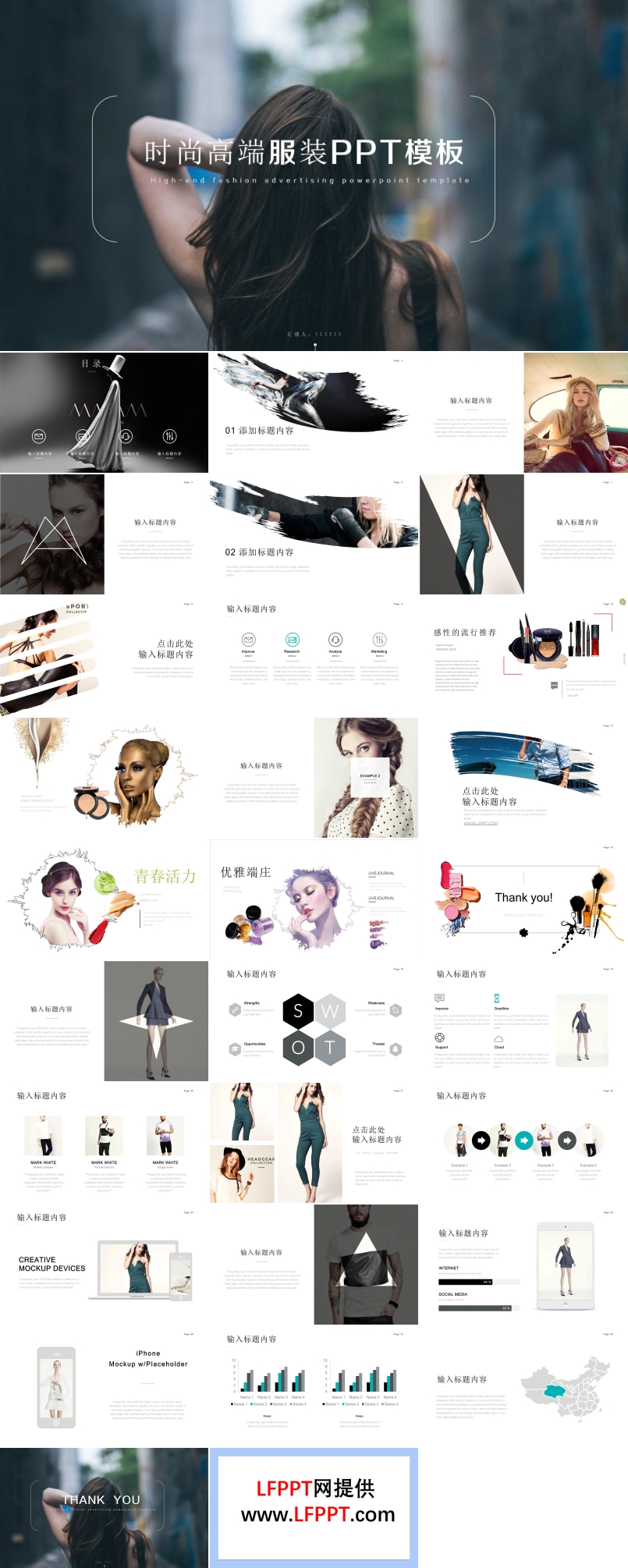 歐美時尚高端服裝設(shè)計產(chǎn)品宣傳推廣畫冊PPT模板