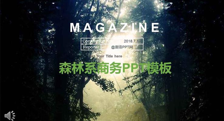 歐美時尚大氣商務(wù)雜志風(fēng)格工作總結(jié)匯報(bào)PPT模板