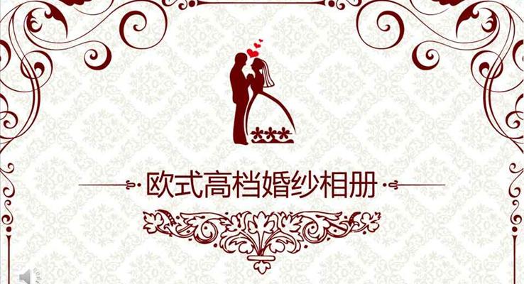 歐式花邊風(fēng)格浪漫愛(ài)情婚紗照相冊(cè)PPT模板