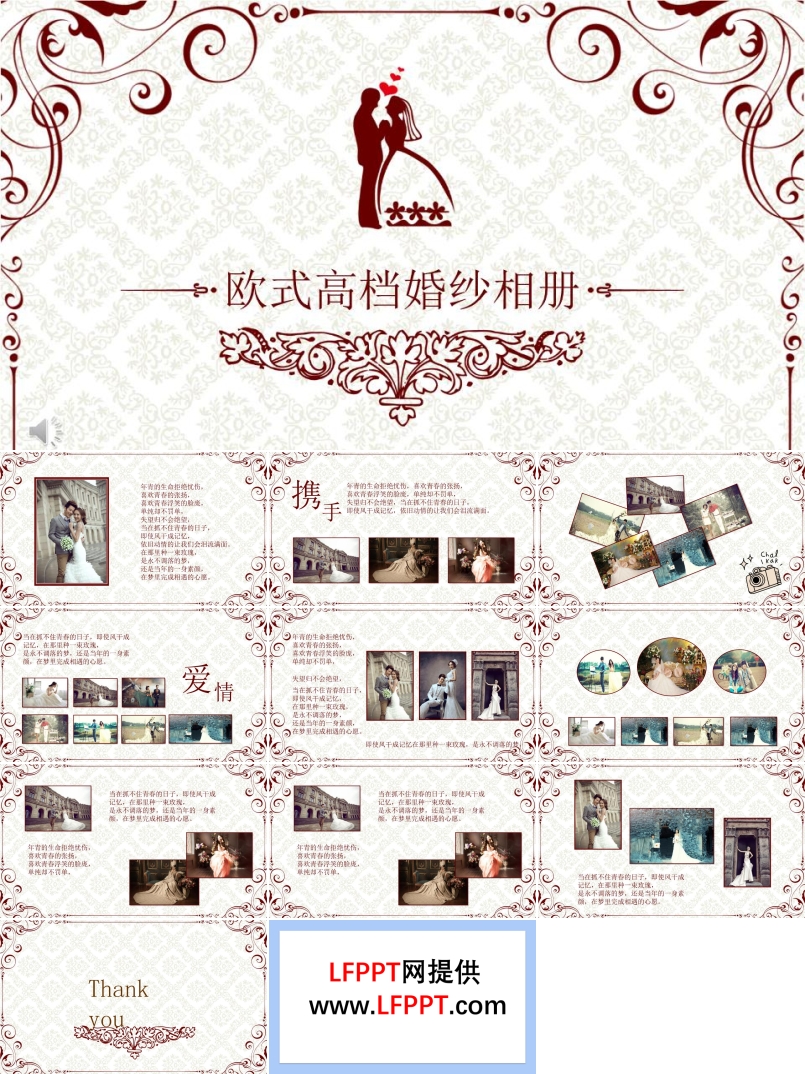 歐式花邊風(fēng)格浪漫愛(ài)情婚紗照相冊(cè)PPT模板