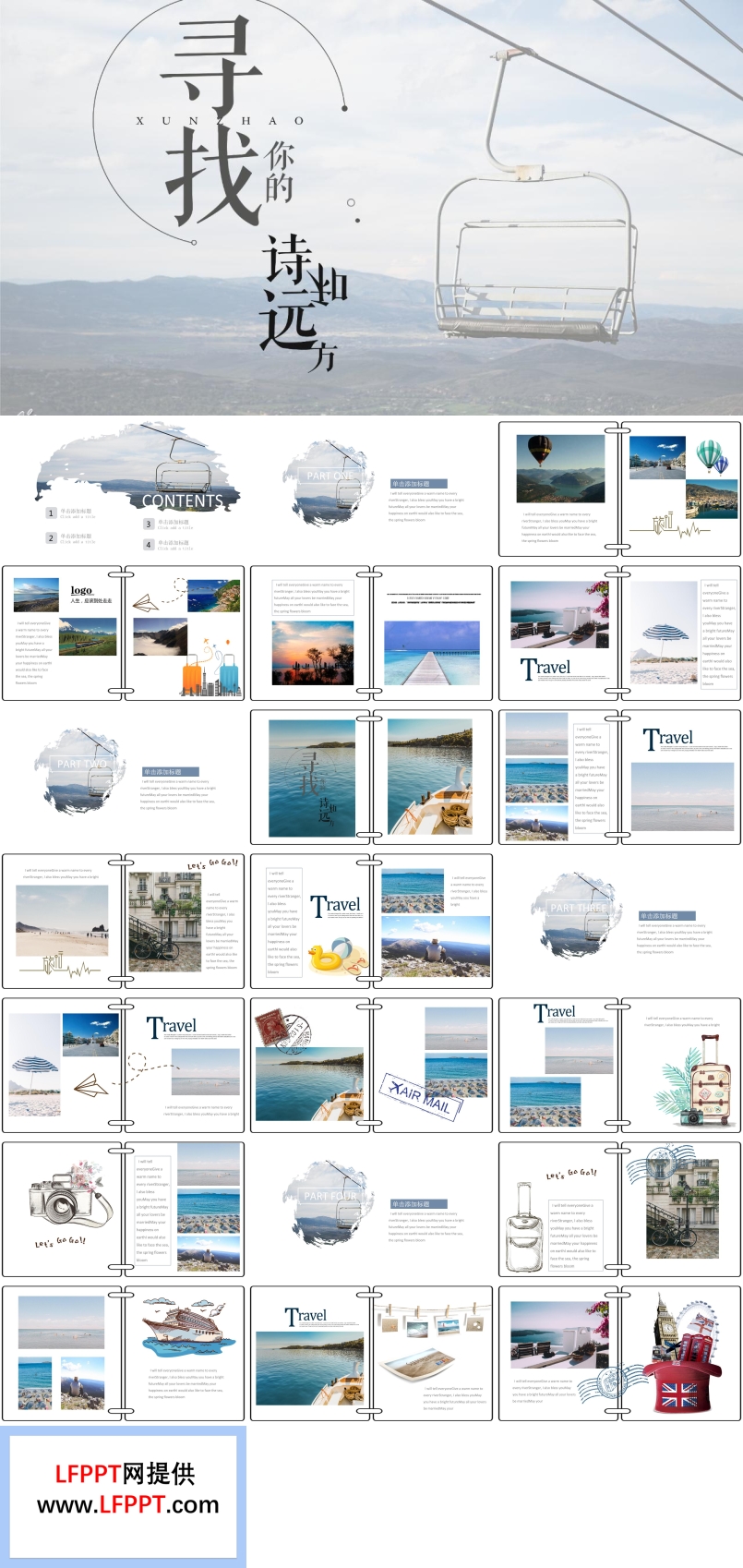 手繪畫冊(cè)風(fēng)格旅游游記尋找詩(shī)和遠(yuǎn)方的你PPT相冊(cè)