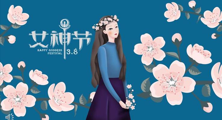 小清新桃花風(fēng)格女生節(jié)活動(dòng)策劃計(jì)劃PPT模板