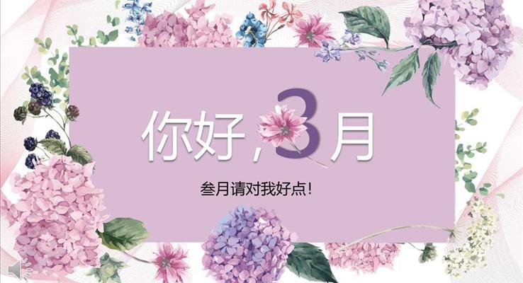 小清新花卷花瓣風(fēng)格工作總結(jié)匯報(bào)PPT模板