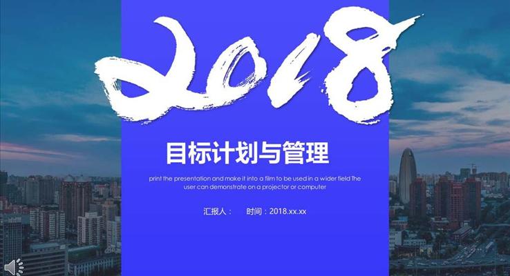 簡約都市風格商務目標計劃與管理企業(yè)培訓商務培訓PPT模板