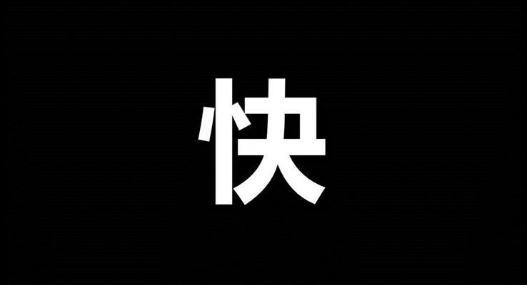 汽車廣告快閃特效動畫PPT模板