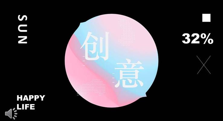 歐美創(chuàng)意蒸汽波風(fēng)格工作匯報總結(jié)PPT模板