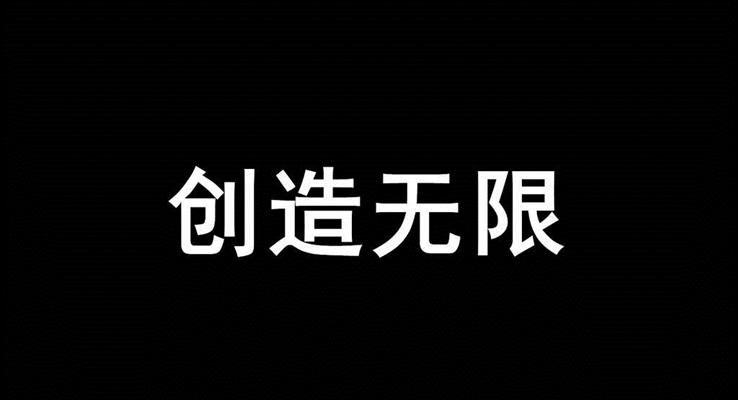 宣傳推廣快閃特效動(dòng)畫(huà)PPT模板