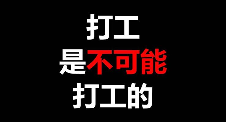 快閃特效動(dòng)畫宣傳推廣PPT模板