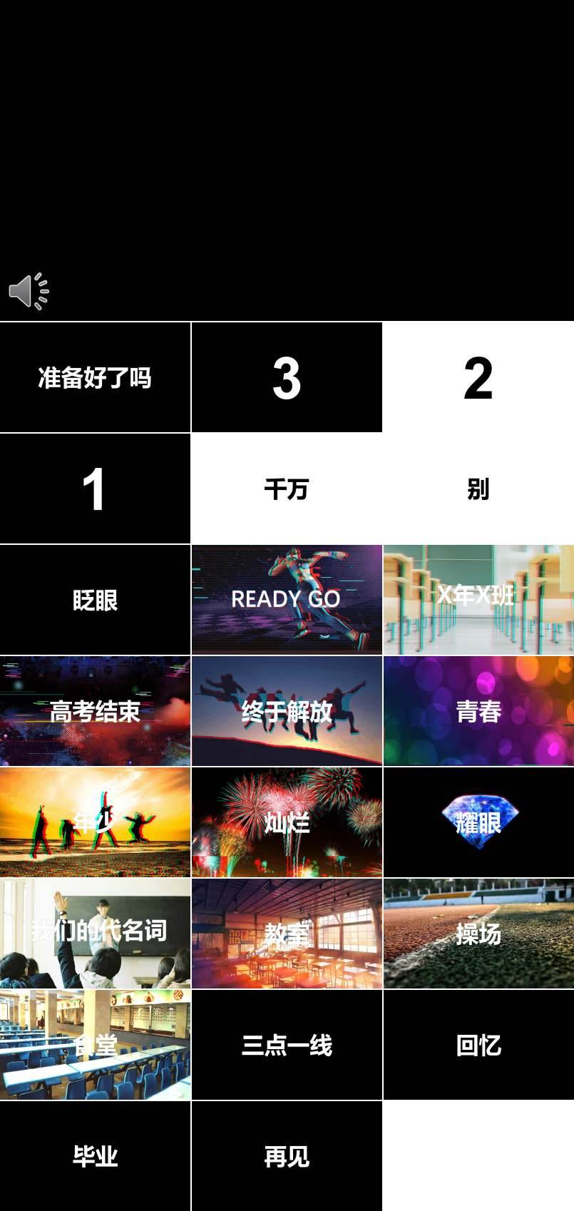 高考畢業(yè)抖音特效動畫PPT模板
