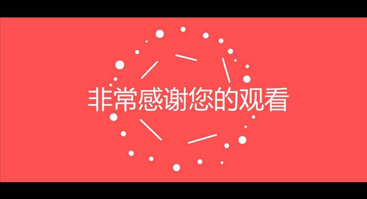 圖片展示特效特效動畫PPT模板