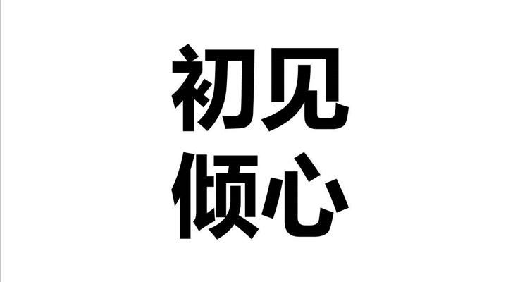 七夕情人節(jié)PPT婚禮快閃特效開(kāi)場(chǎng)模板