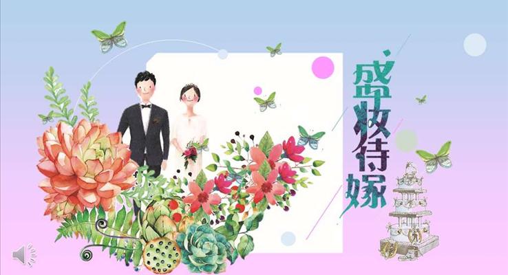 浪漫婚禮PPT相冊(cè)模板