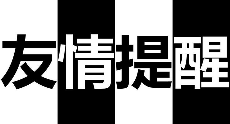 快閃自我介紹特效動(dòng)畫(huà)PPT模板