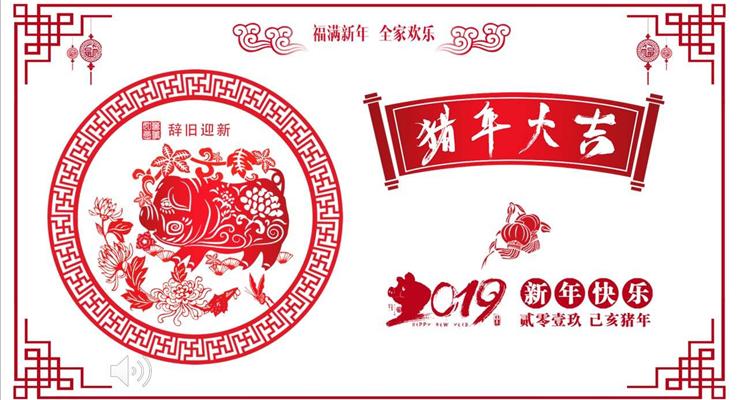 剪紙中國風(fēng)述職報告PPT模板