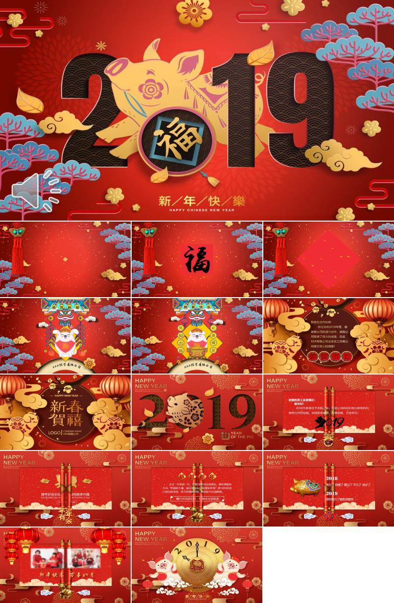 新年春節(jié)祝福賀卡PPT模板