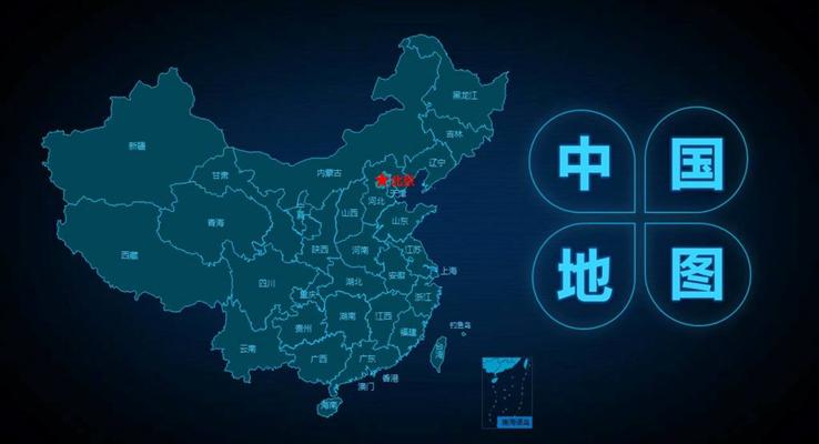 中國地圖分解特效動(dòng)畫PPT模板