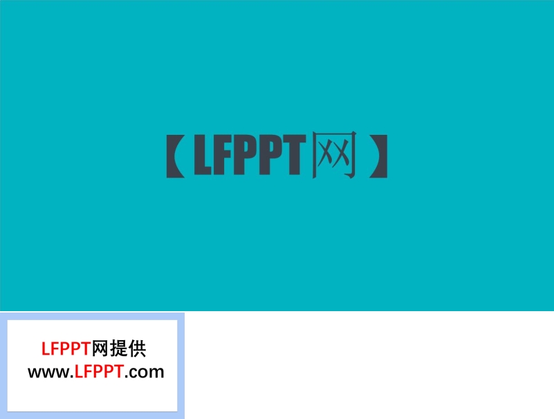 多彩三角形創(chuàng)意開場動畫PPT模板