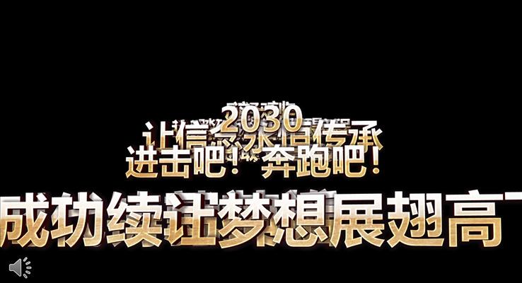 高端年終工作總結(jié)暨新年計(jì)劃PPT模板