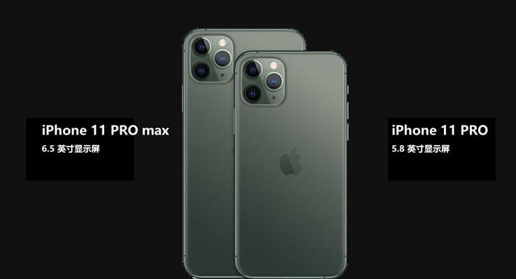 iPhone11新品發(fā)布會PPT模板