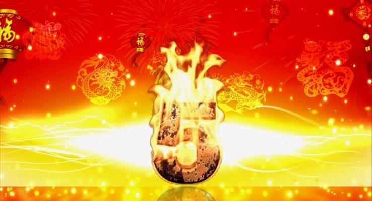 火焰倒計(jì)時(shí)10秒開場(chǎng)動(dòng)畫PPT模板