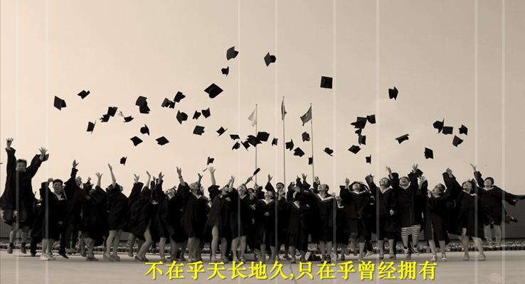 懷舊風同學會PPT相冊