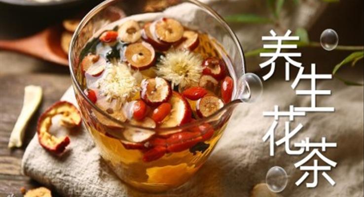 養(yǎng)生花茶宣傳介紹PPT