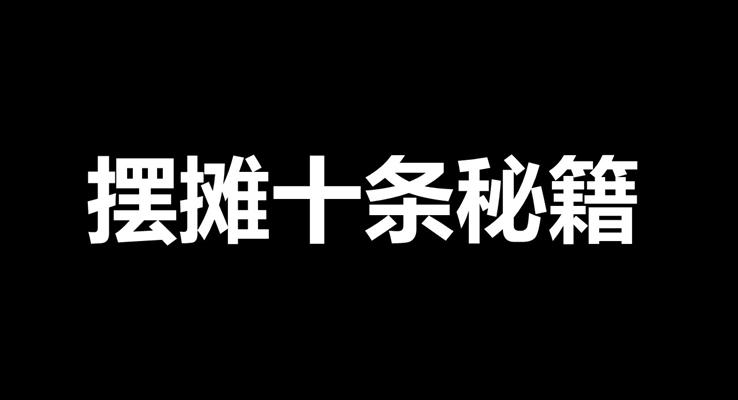 地?cái)偠兑艨扉W特效動(dòng)畫(huà)PPT模板