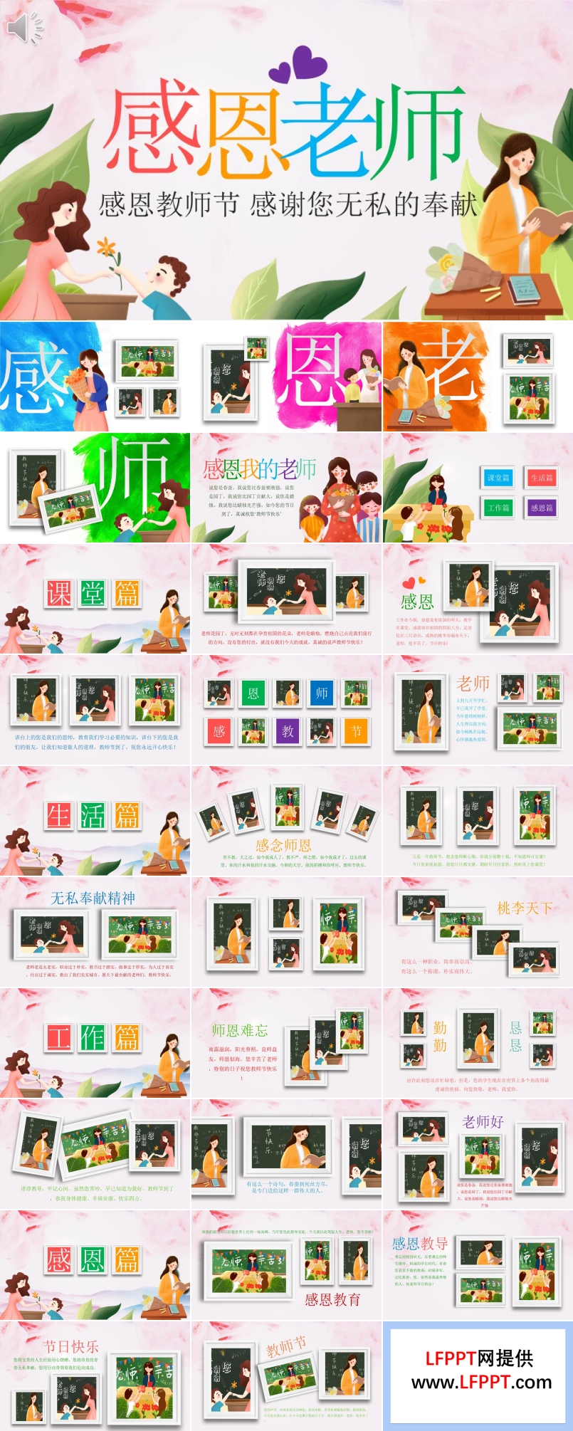 教師節(jié)賀卡免費