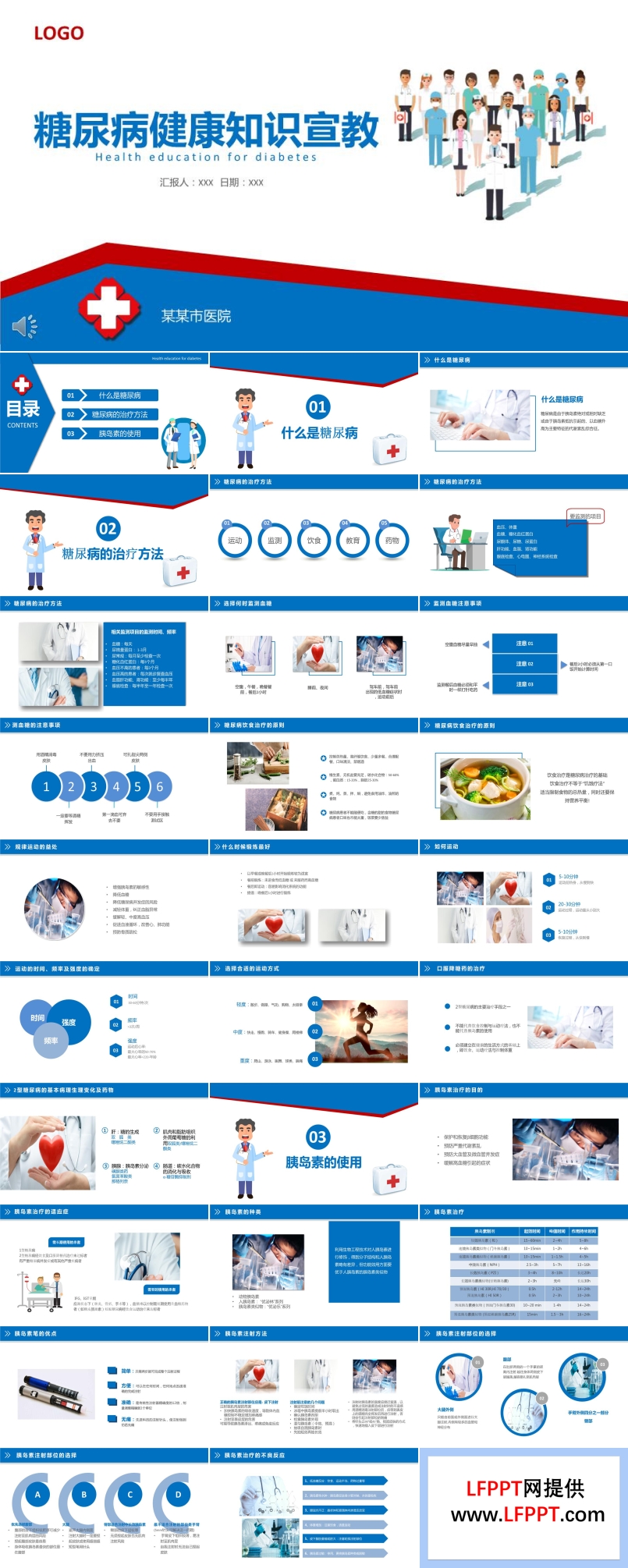 糖尿病健康知識(shí)講座內(nèi)容PPT課件